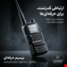 بیسیم واکی تاکی اصلی موتورولا مدل DP7700E