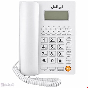 تلفن رومیزی ایرانتل مدل 1500