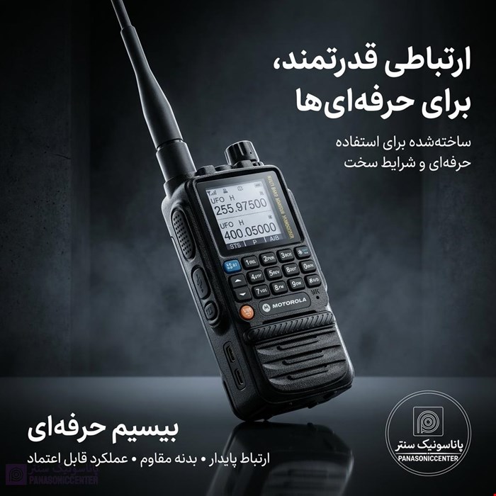 بیسیم واکی تاکی اصلی موتورولا مدل DP7700E