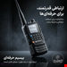 بیسیم واکی تاکی اصلی موتورولا مدل DP7700E