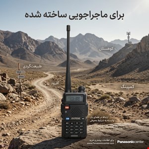 بیسیم باوفنگ مدل uv5
