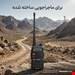  واکی تاکی باوفنگ uv5r هر عدد