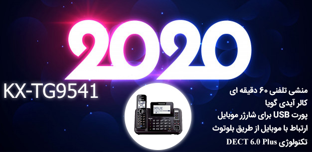 بهترین تلفن بیسیم 2020