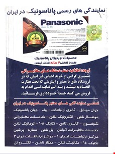  گواهینامه نمایندگی