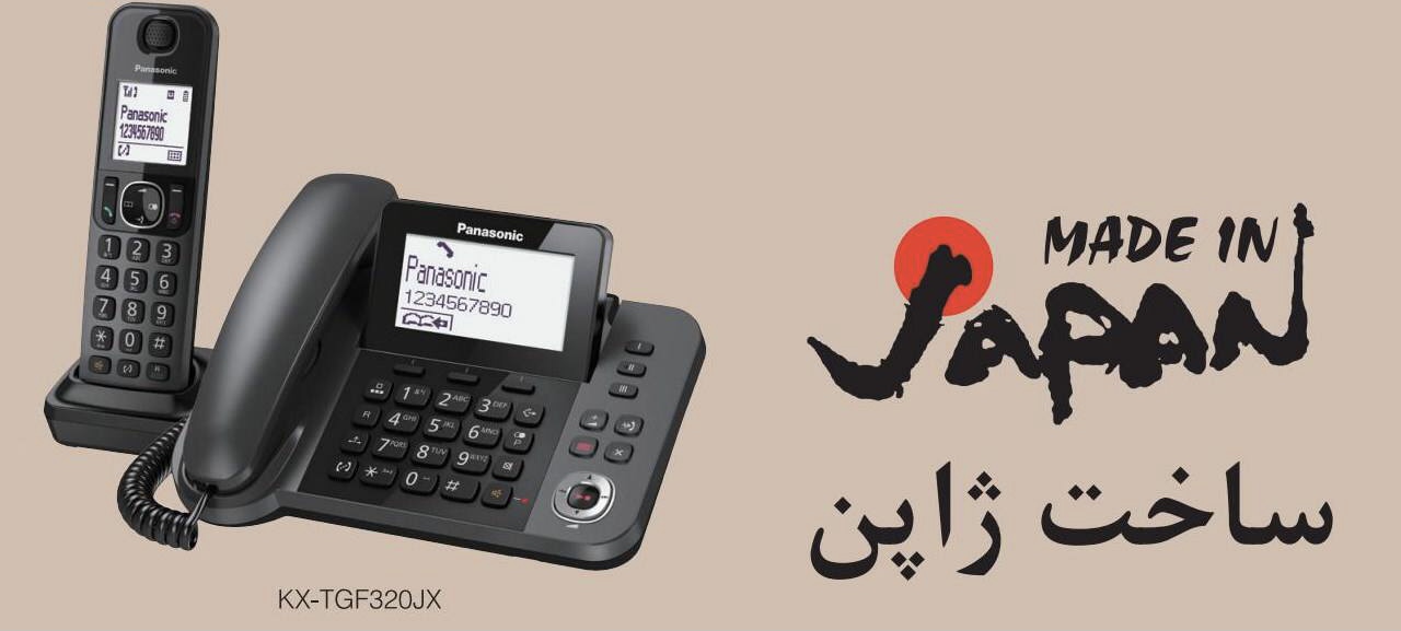 تلفن بیسیم پاناسونیک مدل KX-TGF320JX